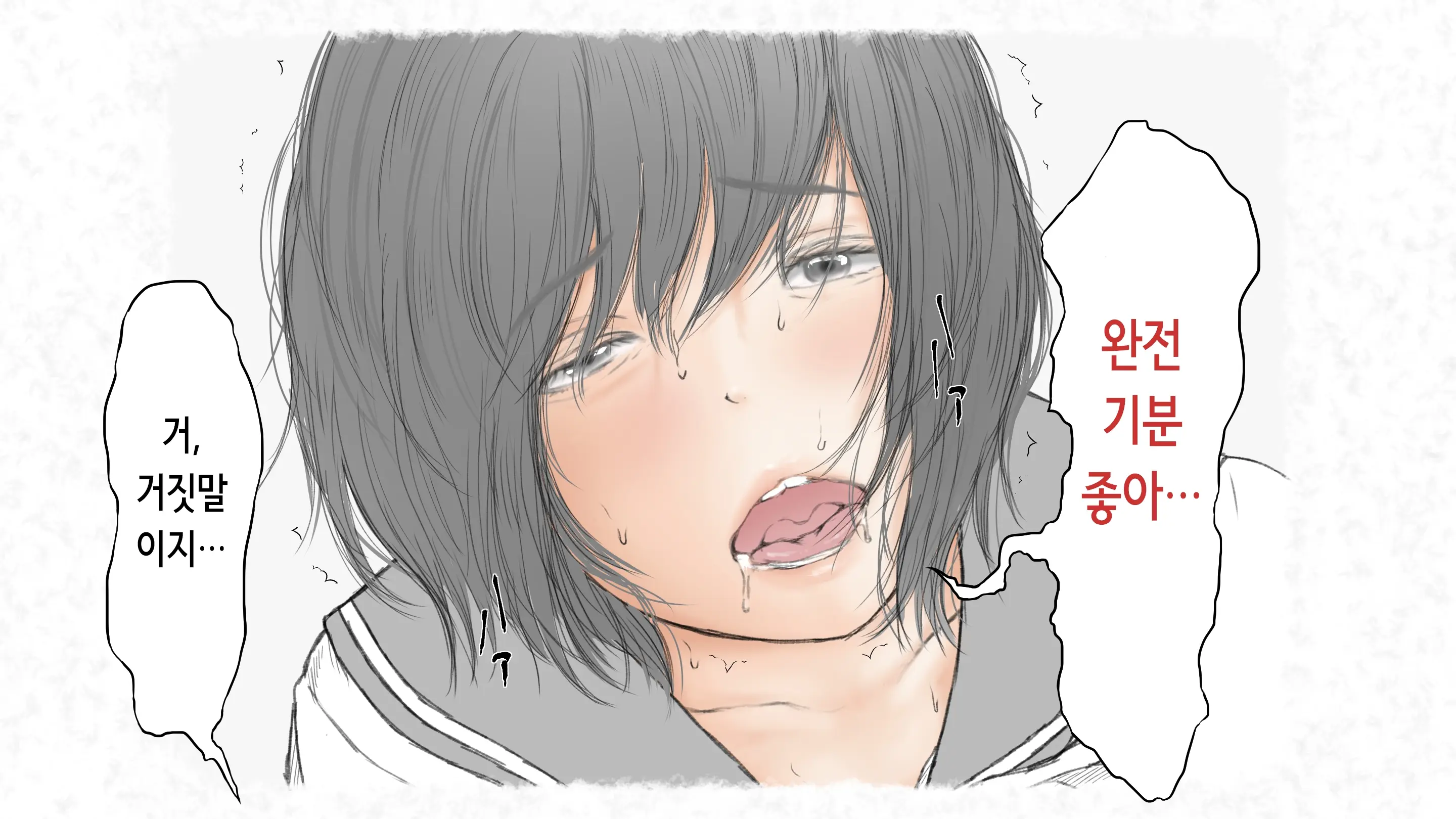 Kotatsu To Mei To, Fuyu No Yoru. -Shoukei- | 코타츠와 조카와, 겨울밤. -동경-
